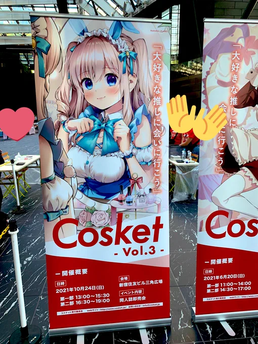 コスケット着きました☺️✨サイン書かせていただきます!!🙇‍♂️ 