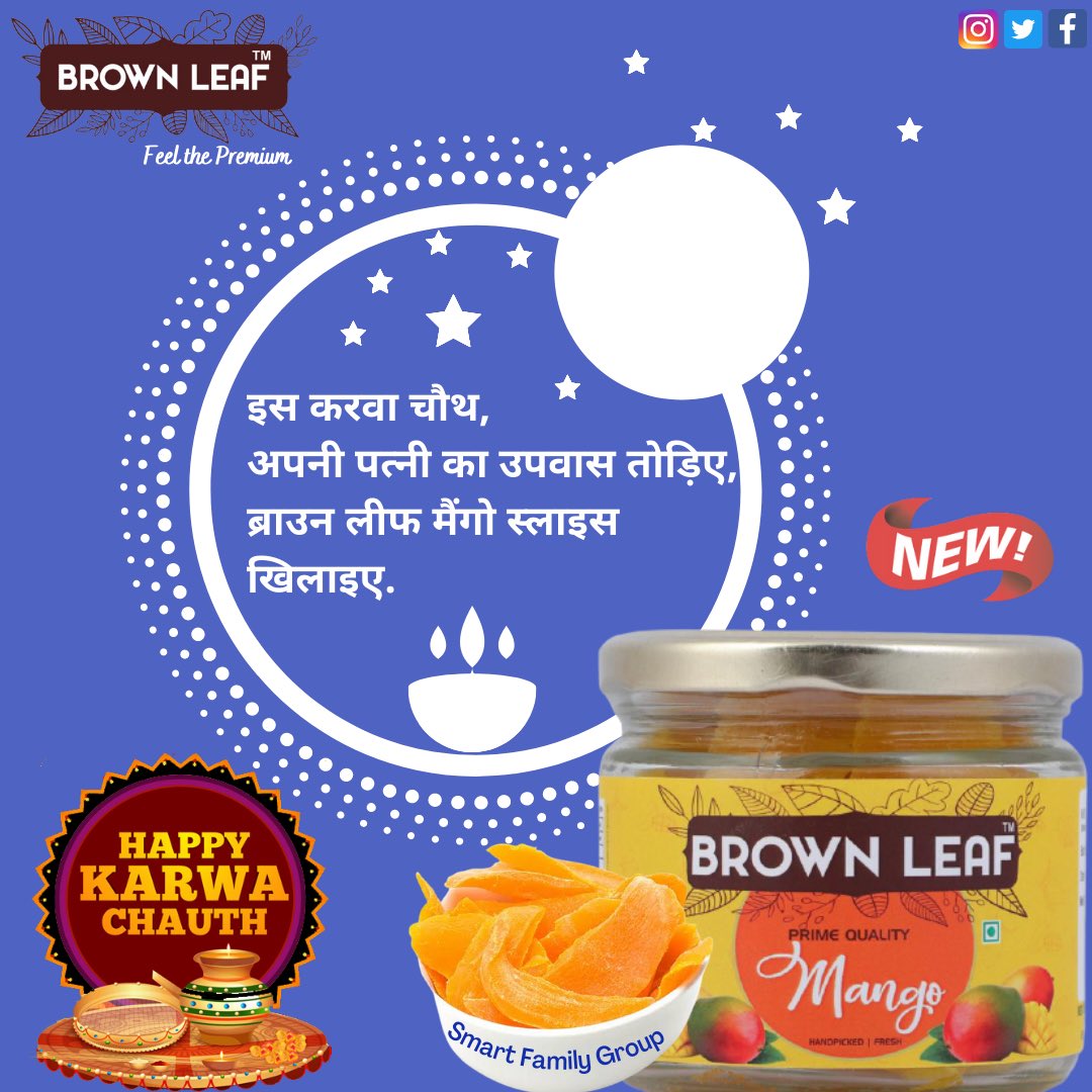 SmartFamily4U's tweet photo. इस करवा चौथ,
अपनी पत्नी का उपवास तोड़िए,
ब्राउन लीफ मैंगो स्लाइस खिलाइए.
.
#brownleaf #happykarwachauth #mango #slice #newlaunched #feelthepremium #chodokalkibaatein https://t.co/z31rhoZnjv