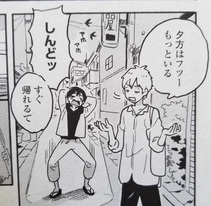 onBLUE55号明日発売です、春エトも載ってます。ついでに台詞ミスのおしらせ、以下のコマ帰れるて→慣れるてになります。是非ご覧ください🍰☕️🍳 
