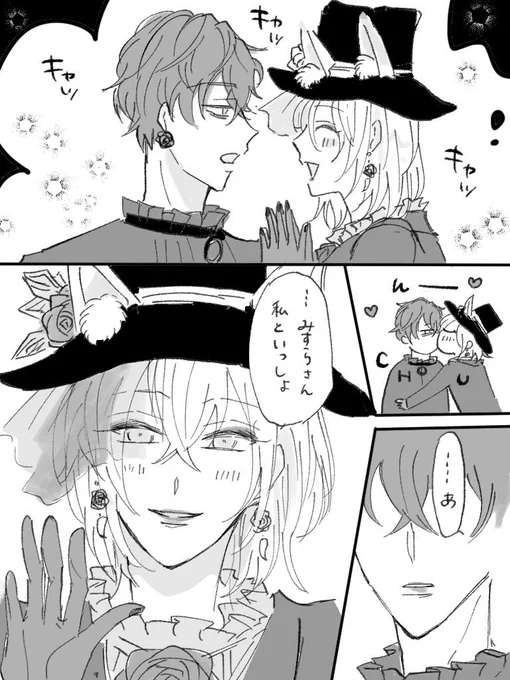 treatしたかったるっち
(ミスルチ 