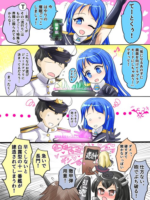 きまってるじゃあないか#このタグを見た人は一番えっちな白露型を貼る 