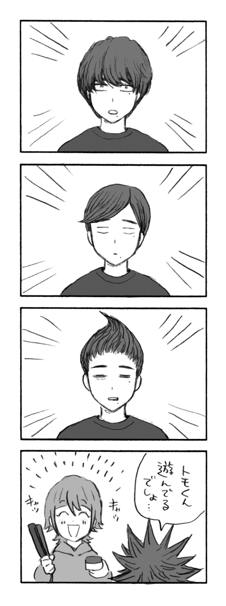 ありともちゃんヘアアレンジ編
ありくんの地毛はさらさらストレート 