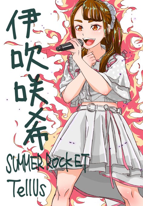 宇宙少女のtwitterイラスト検索結果 古い順