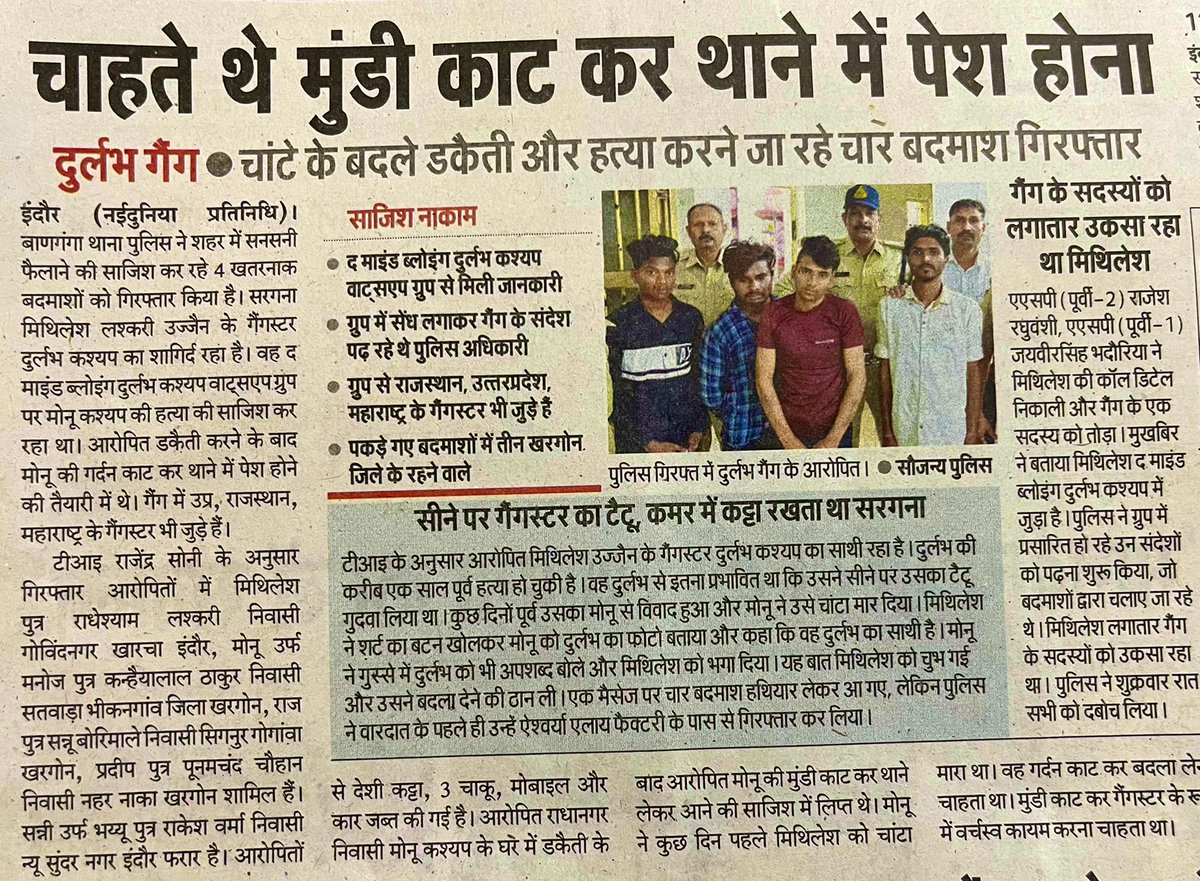 bagri_ashutosh's tweet photo. बाणगंगा थाना क्षेत्र में मर्डर के इरादे से आए ५ बदमाशों को इंदौर पुलिस ने  गिरफ़्तार किया , सोशल मीडिया की निगरानी से पता चला की उज्जैन के गैंगेस्टर दुर्लभ कश्यप से प्रभावित कुछ बदमाश मोनू कश्यप की हत्या करने इंदौर आ रहे है ।एक टीम इनके पीछे लगी और लोकेशन ट्रेस  करने में सफल रही https://t.co/79sXW8Hm4B