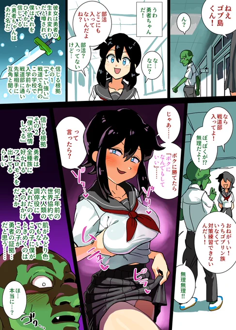 現代勇者ちゃんという概念 