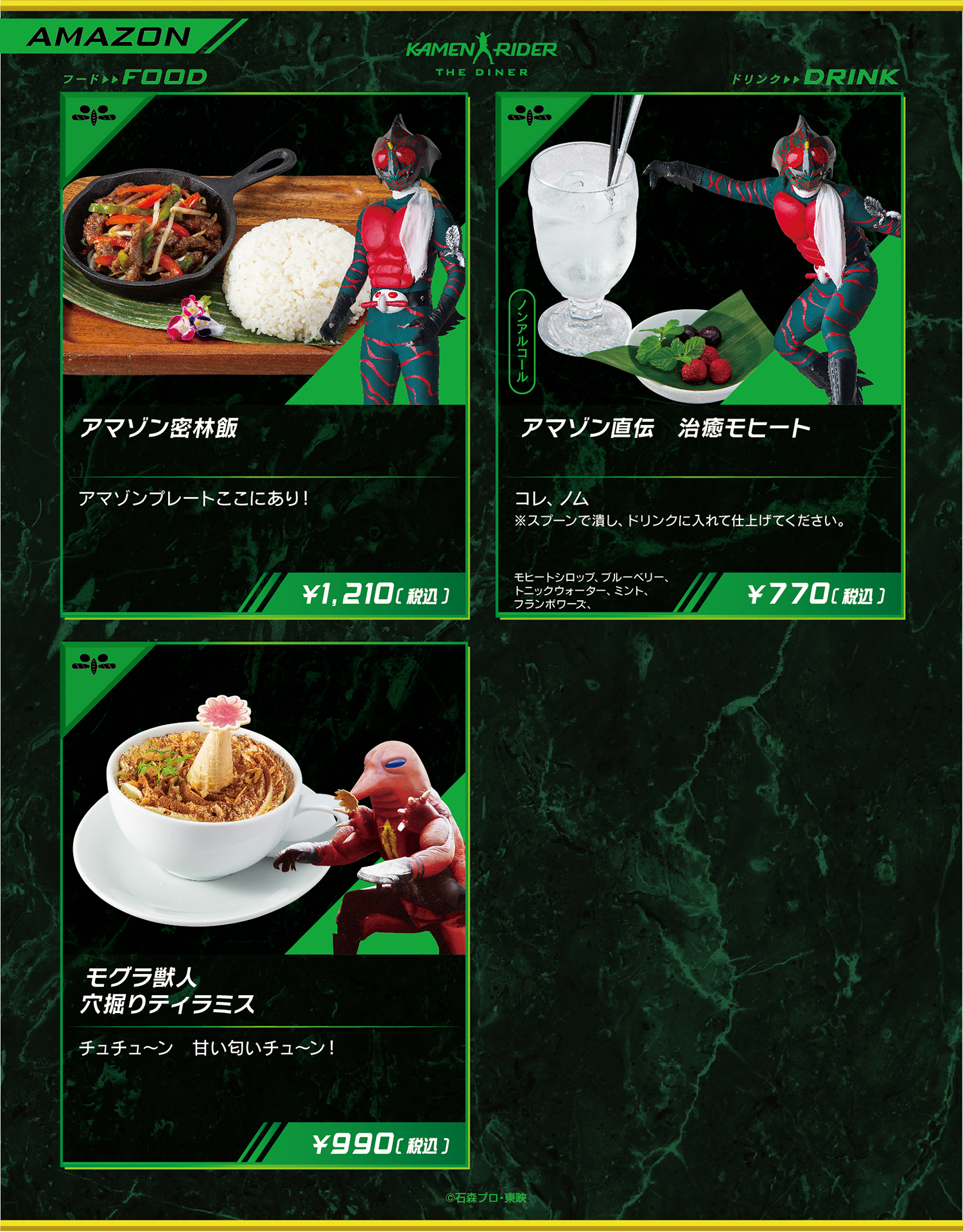 小皿◇仮面ライダーザダイナー すくなかっ 仮面ライダーフォーゼ