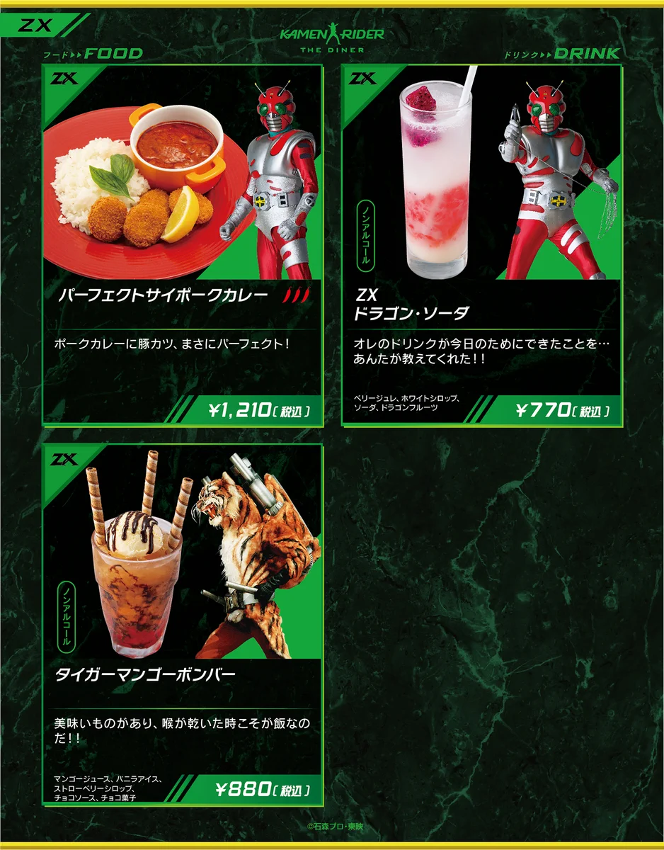 公式】仮面ライダーザダイナー＜東映ヒーローズキッチン＞ on X