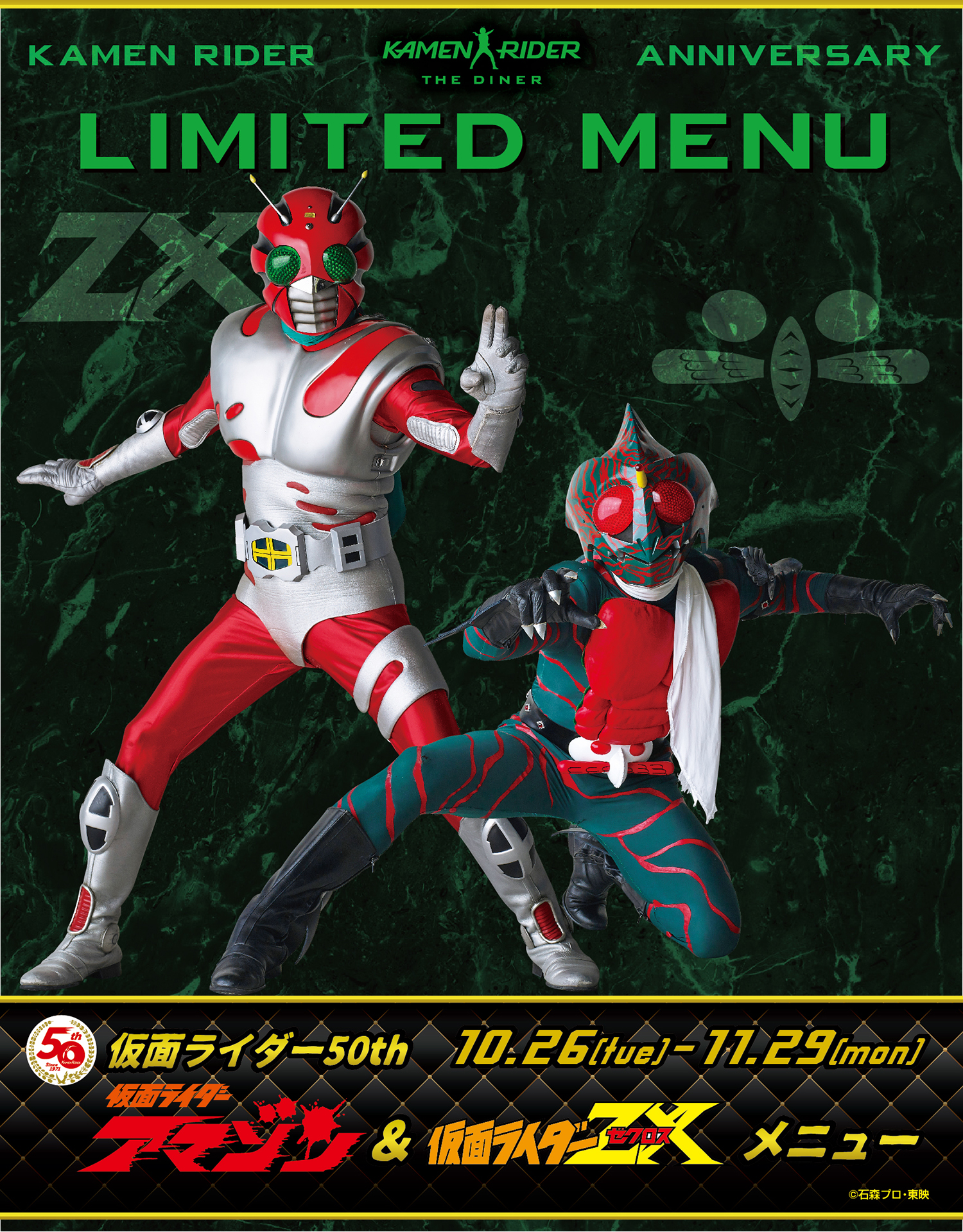S.H.Figuarts ヘルダイバー | 仮面ライダーZX フィギュア