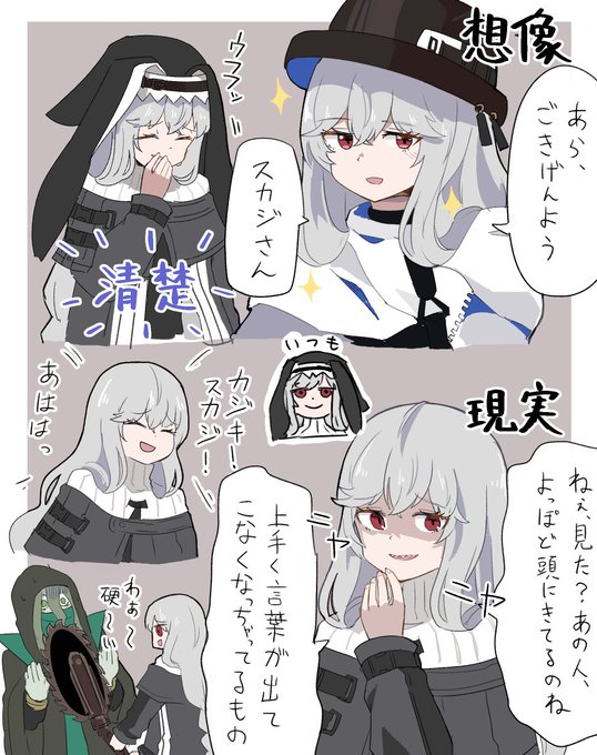 正気のスペクター
あああ 