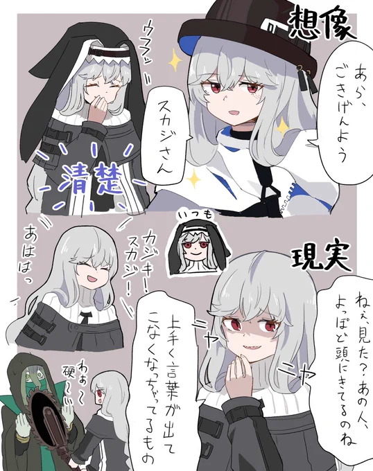 正気のスペクター
あああ 