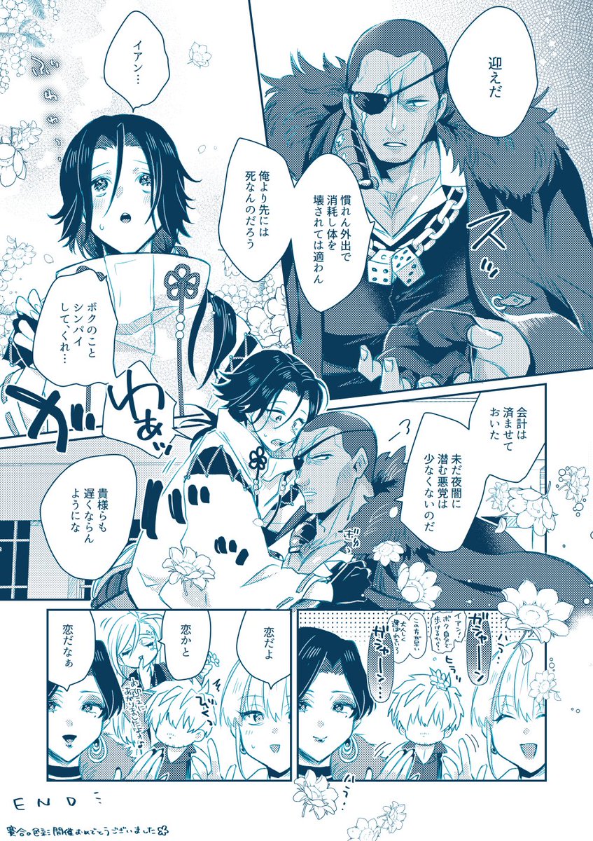 (7/7)
イベントありがとうございました&お疲れ様でした!
#賽合の色彩_後夜祭 