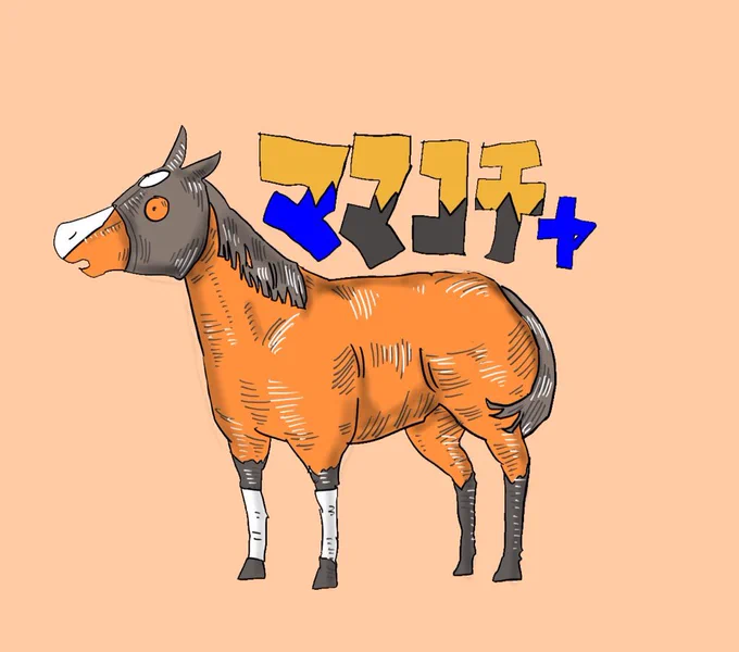 おめでとうママコチャ🎉 