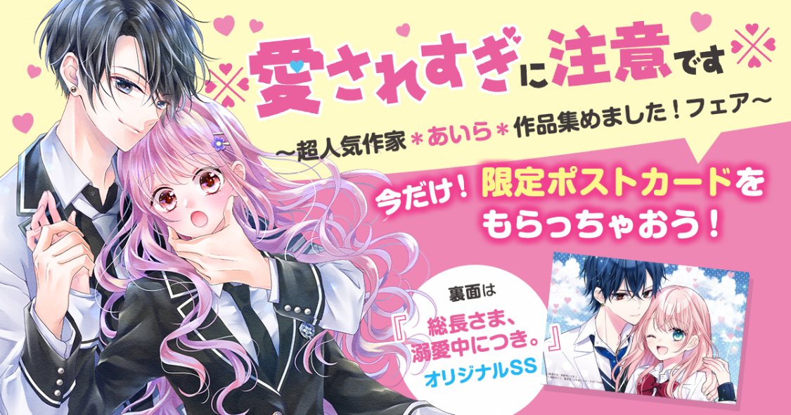 今回、私の作品6作が対象のフェアを開催していただけることが決定しま