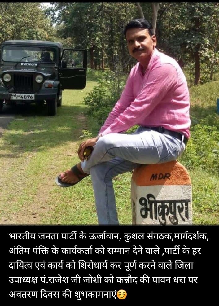 DeepPatwa2's tweet photo. अवतरण दिवस की शुभकामनाएं राजेश जी https://t.co/yE9dovg6Yz