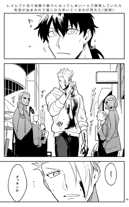 サンプル(2/2)
#アキヘクwebオンリー 