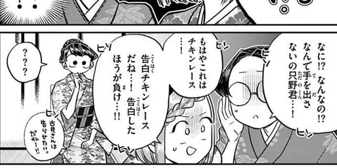 古見さんは コミュ症です アニメ のネタバレ最終回結末考察 あらすじや原作漫画も アニシラ