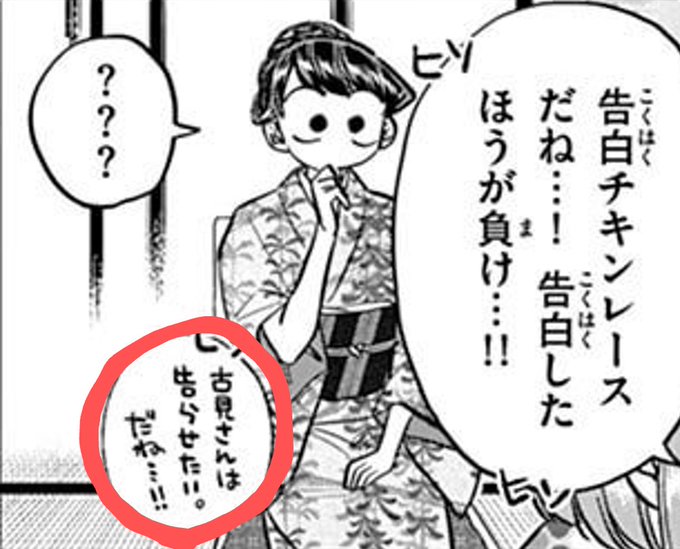 古見さんは コミュ症です アニメ のネタバレ最終回結末考察 あらすじや原作漫画も アニシラ