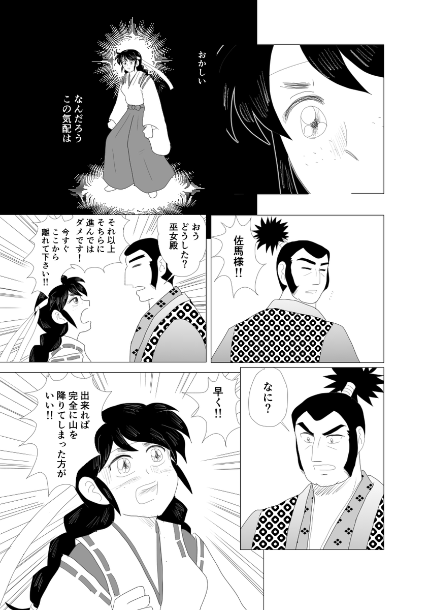 続きができましたので、置いておきます
仕事行ってきま～す 