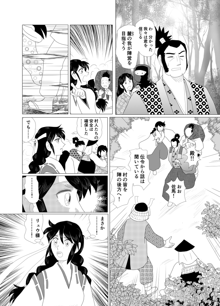 続きができましたので、置いておきます
仕事行ってきま～す 