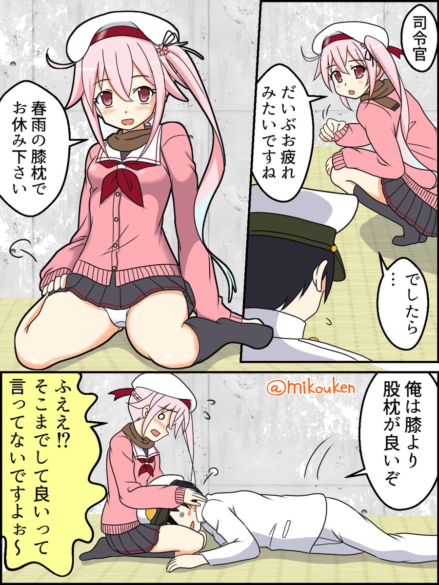 春雨ちゃんはいい匂いがしそう。
 #このタグを見た人は一番えっちな白露型を貼る 