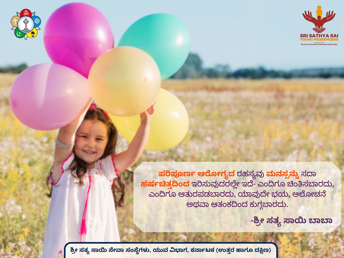 ssssokarnataka's tweet photo. #sssso #ssssoIndia #ssssoka #ssssokayouth #sssym #sssymKarnataka #youth #karnatakayouth
#health #cheerful https://t.co/Fb8GrwJ3Re