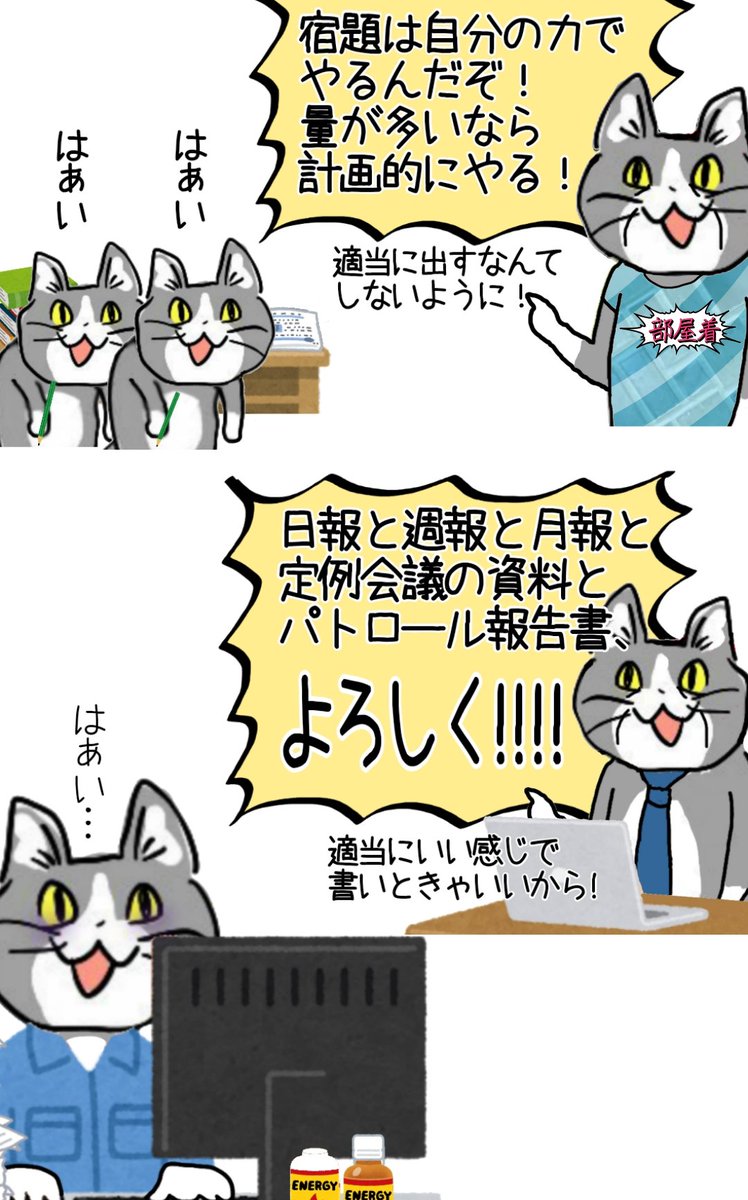 現場猫 能力が低い人ほど 終わる見込みがないのにスタートがいつも遅い 夏休みの宿題かな Togetter 現場猫 能力が低い人ほど 終わる見込みがないのにスタートがいつも遅い 夏休みの宿題かな Togetter