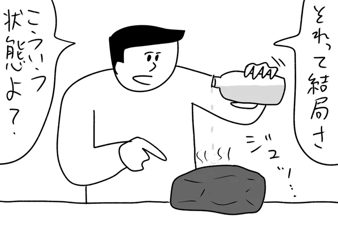 ことわざを実践で見せる派
#おほまんが 