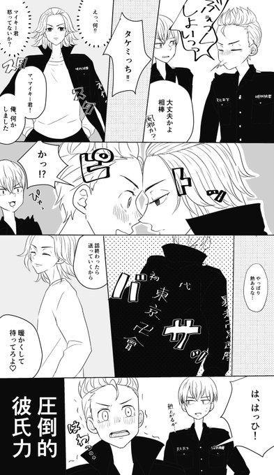 先週のワンドロしようとして遅筆過ぎてやめた…集会でのマイ武ちゃん 