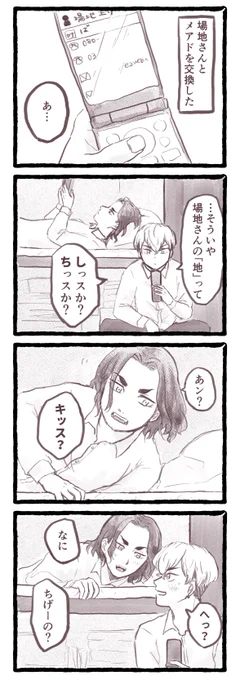 空耳 ふゆばじ!💋 