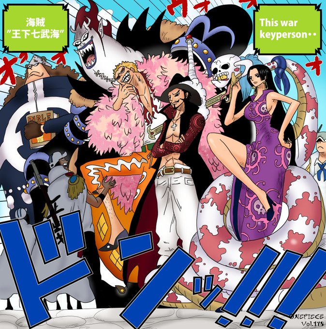 七武海のtwitterイラスト検索結果