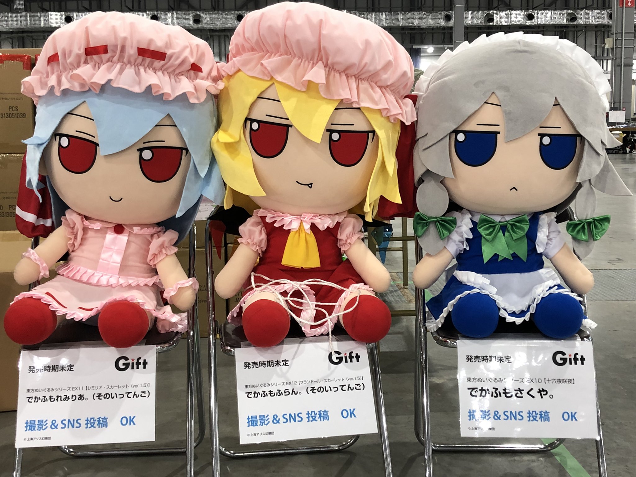 特典付き】東方ぬいぐるみシリーズ レミリア・スカーレット(ver.1.5