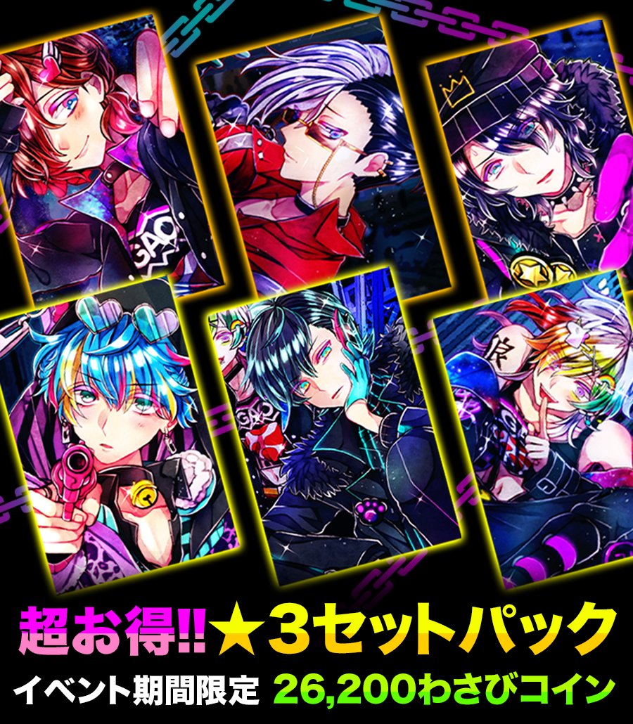 🎃NEW怪盗イベント 残り5日⏰ 『超お得！☆3セットパック販売中』 天井2回分より安く、特能衣装、☆3スチルを6つすべて入手できる❗  確実にグッズやスチルが欲しい方にオススメ🎁 『ファントムウルフ -喪われた絆-』 アプリDL https://t.co/ul1lxTWMIC # 狼ゲームアナザー