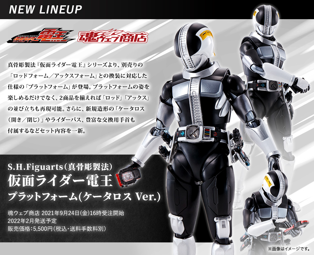 真骨彫仮面ライダー電王　ロッド・アックス　プラットフォーム（ケータロスver） 仮面ライダー なう！】 「S.H.Figuarts（真骨彫製法） 仮面ライダー