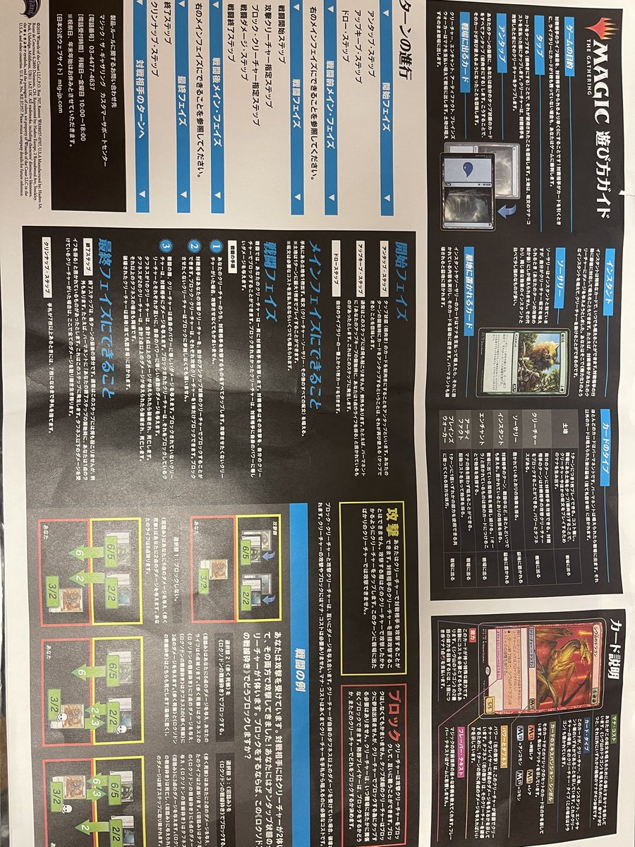 ネイチ Mtg復帰 紙スタン人口増やしたい S Tweet こんなに無料で貰って良いの と衝撃を受けた 初心者体験会で頂いた物 ルールが載った両面プレイマット 30枚 2色のデッキ ウェルカムブースターパック 面ダイス チケット 4はイベント参加チケット