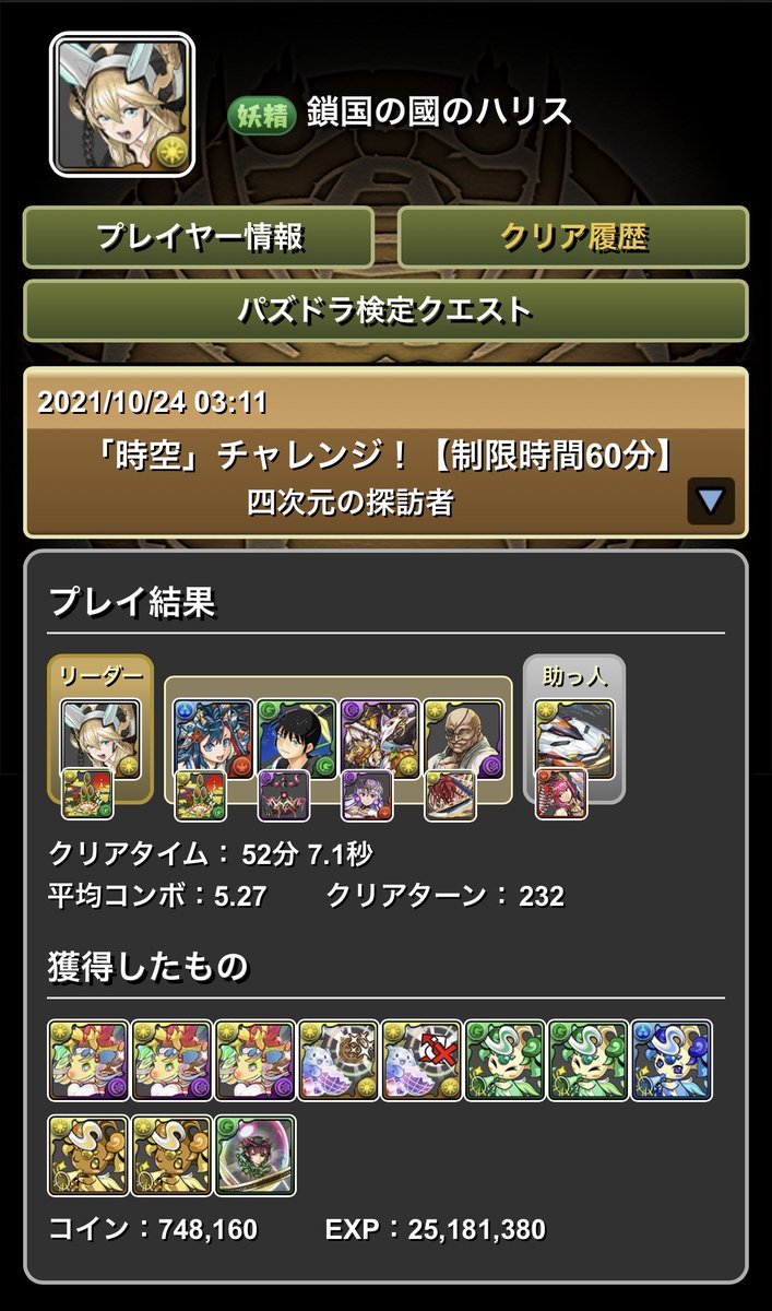 ハリス（主にパズドラ） tweet media