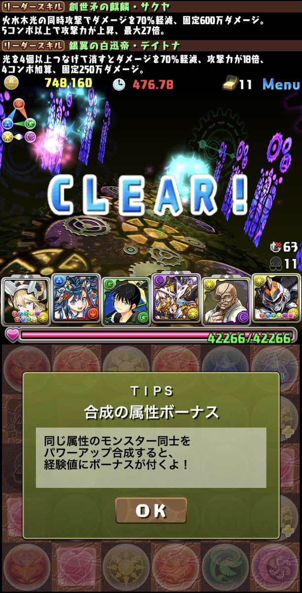 ハリス（主にパズドラ） tweet media