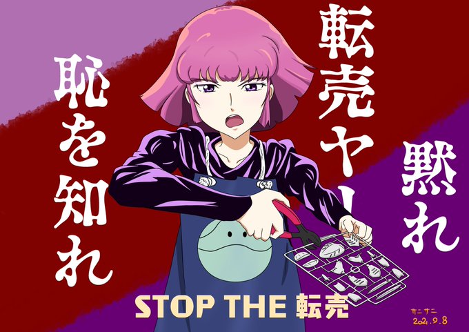 ミンキーモモ 21年10月24日 日 ツイ速まとめ