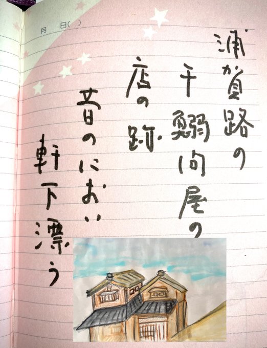 ちょっといいこと短歌のtwitterイラスト検索結果