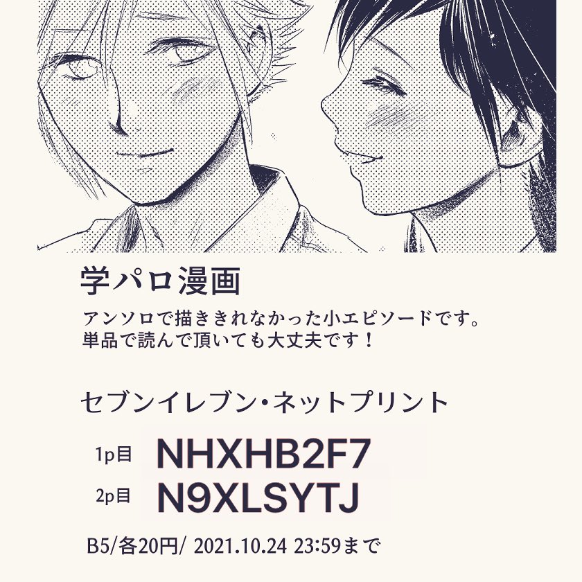 らく (raku) tweet media