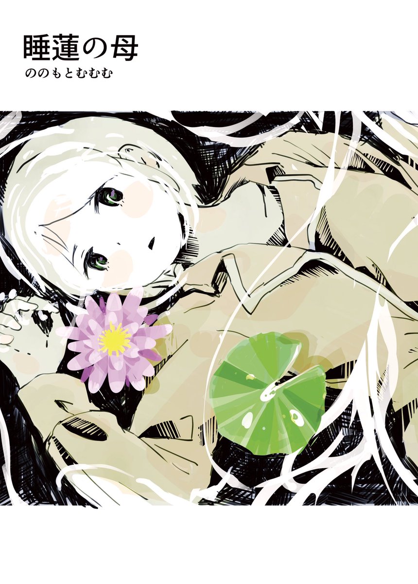 「(おしながき)  …新刊 『うさぎのまめぞうに不眠を相談する漫画』…¥0 ・『D」|ののもとむむむのイラスト