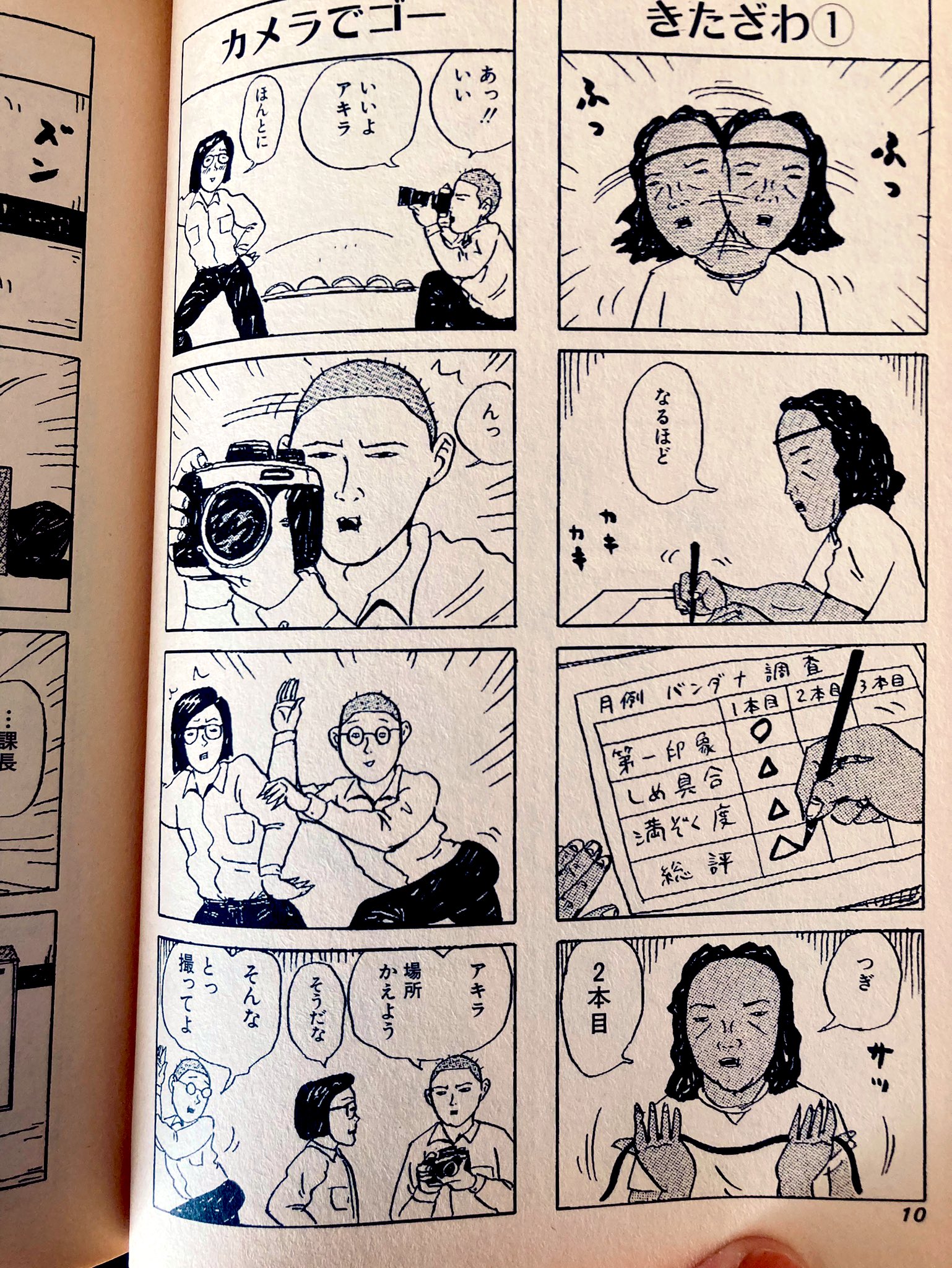 和田ラヂヲのここにいます 第1巻〜第8巻 Amazon.co.jp: 和田ラヂヲのここにいます 全9巻 YOUNG JUMP S ※1