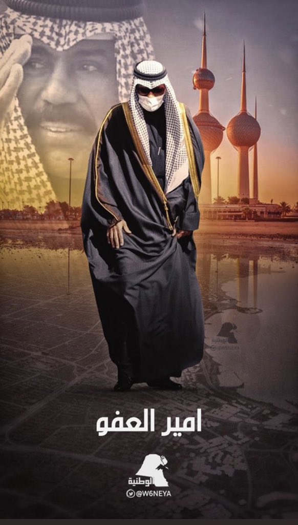 #أمير_العفو