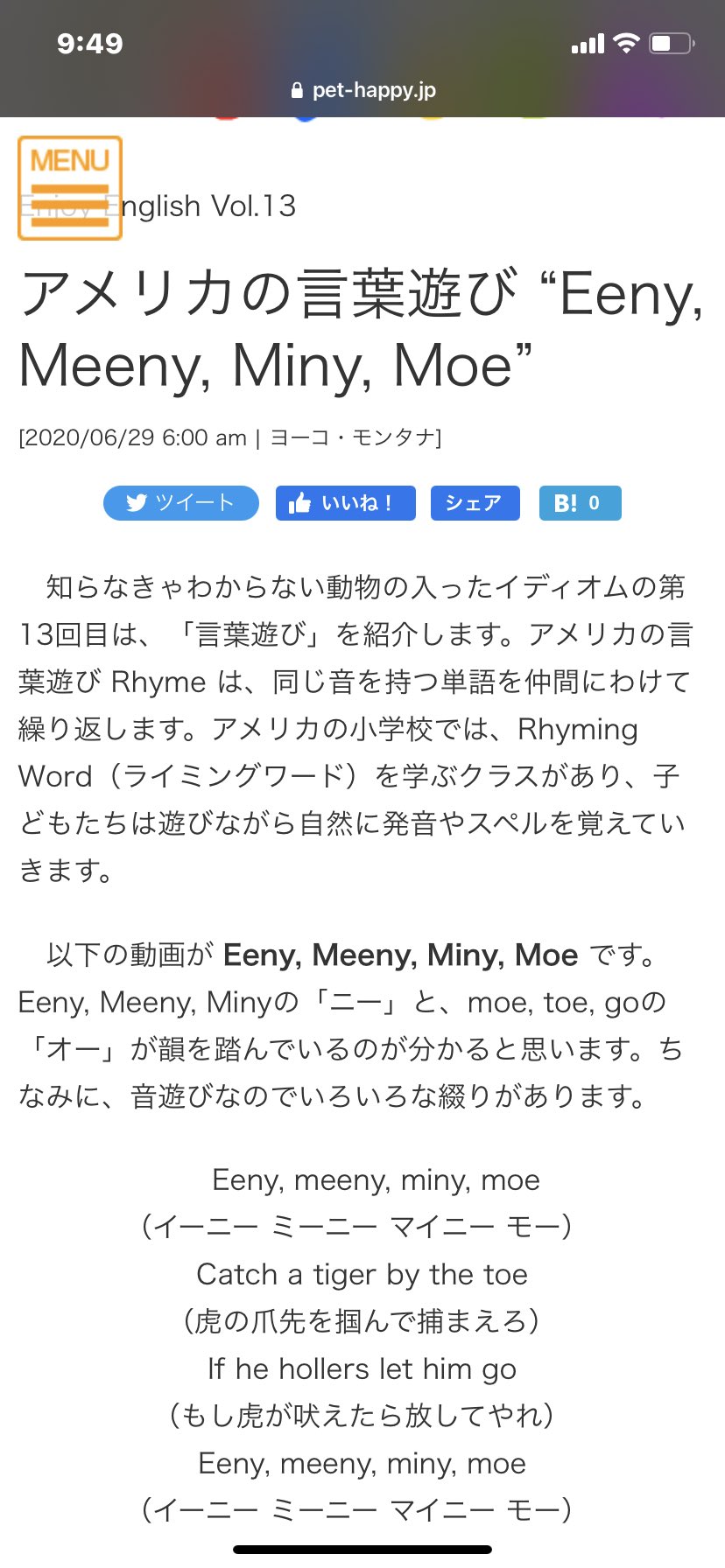 ルナおじ 13 エビルの変身待機音 Eeny Meeny Miny Moe が気になりすぎたので調べたら 日本語で言う どれにしようかな という意味だそうで 大二かカゲロウ どれにしようかな って事なのか 仮面ライダーリバイス T Co