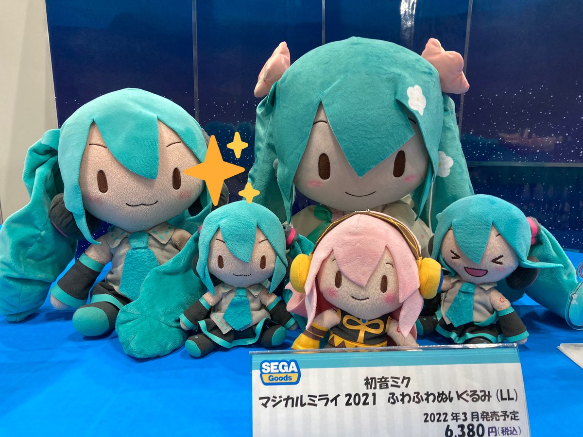 マジカルミライ 2021 初音ミク ふわふわぬいぐるみ LL 未開封 マジカルミライ 2021 初音ミク ふわふわぬいぐるみ LL 未開封