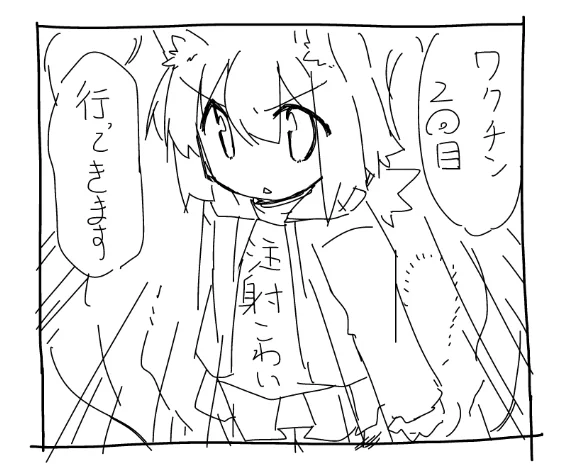 ポカリは買ってあるし
念のため期日前投票したんだぜ! 