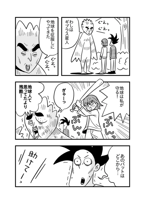 【今日も死ねませんでした】

「ここはそういう世界」 