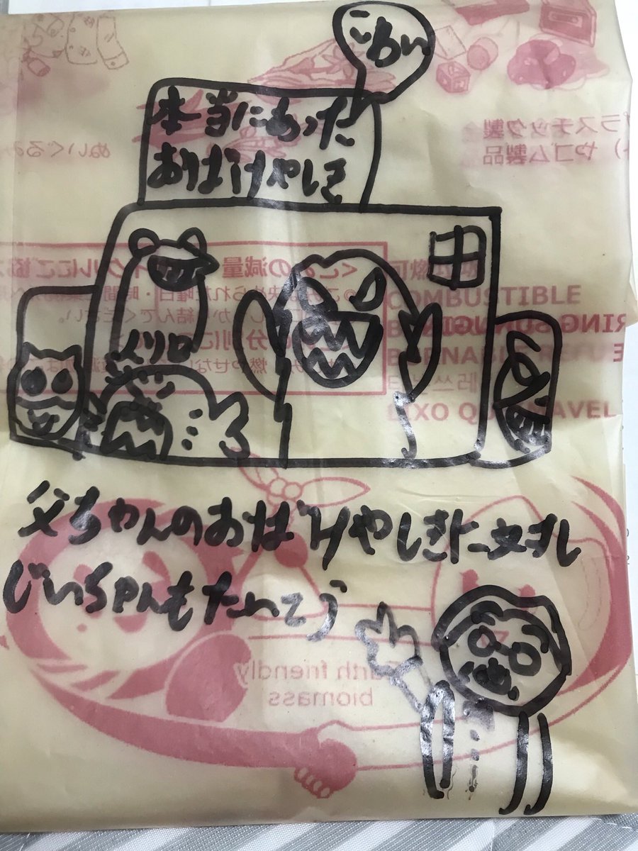 うちの町内はゴミ集積所に出すゴミ袋には自分ちの番地か組名と名前を書きます。その役目はゴマちゃん好きの次男。ついでにゴマちゃんも描いています♫
#ゴマちゃん 