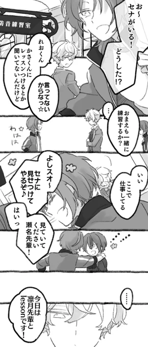 壁ドンが出てくるいずつか!(2/2) 