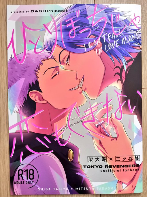 たいみつ本の見本誌と余部届いた〜!すごくきれいに刷ってもらいました🙏ドンドンパフパフ🎉🥂中は紺インクの色刷りです💃 