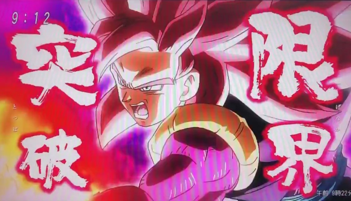 speak friend, & enter — SSJ4 Limitbreaker Gogeta taking a fight seriously